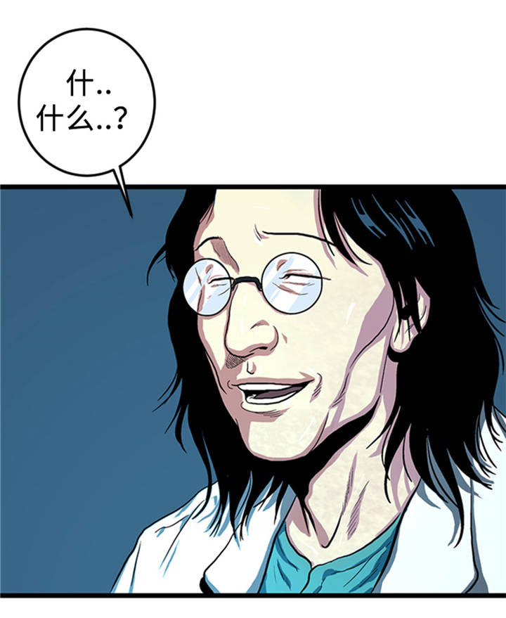 逆天狂人漫画,第1章： 游戏的人选5图