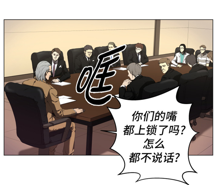 逆天狂人漫画,第48章：把人交给我3图