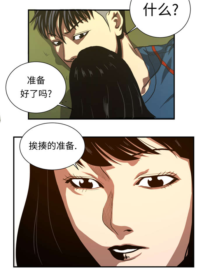 逆天狂人漫画,第39章：竟敢无视我4图