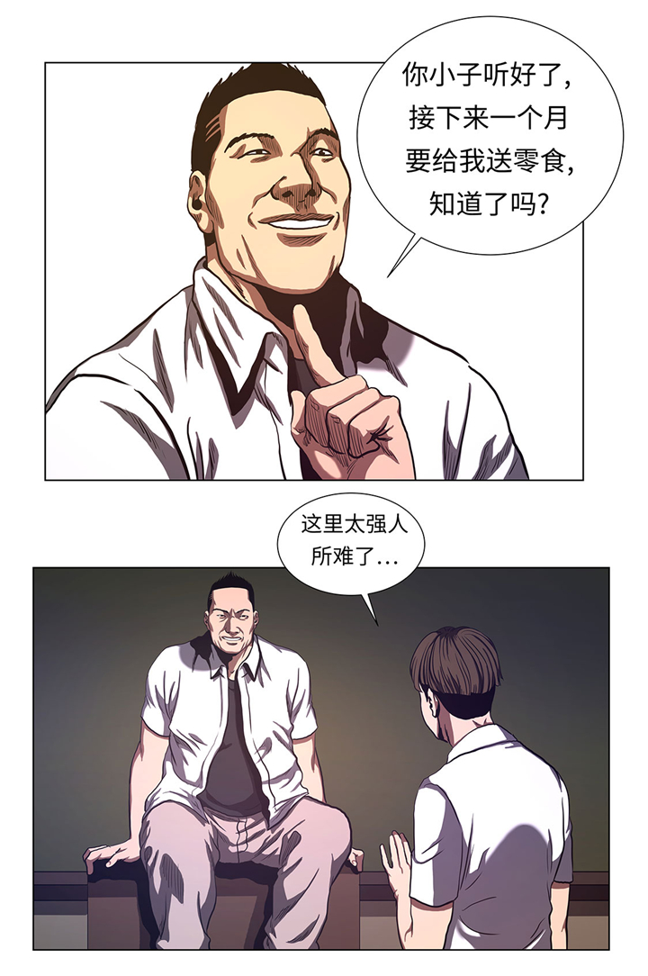 逆天狂人漫画,第62章：送零食2图