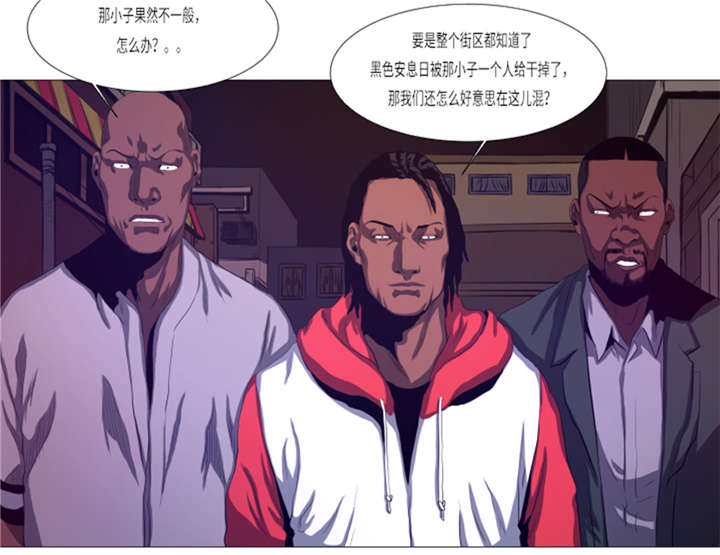 逆天狂人漫画,第19章：生活不能自理2图