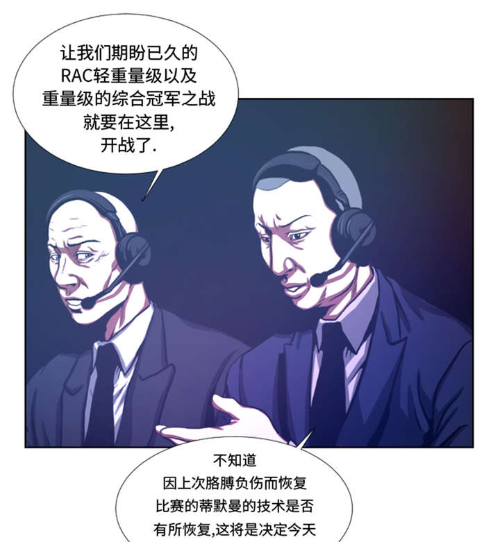 逆天狂人漫画,第32章：被掩盖的恐惧2图