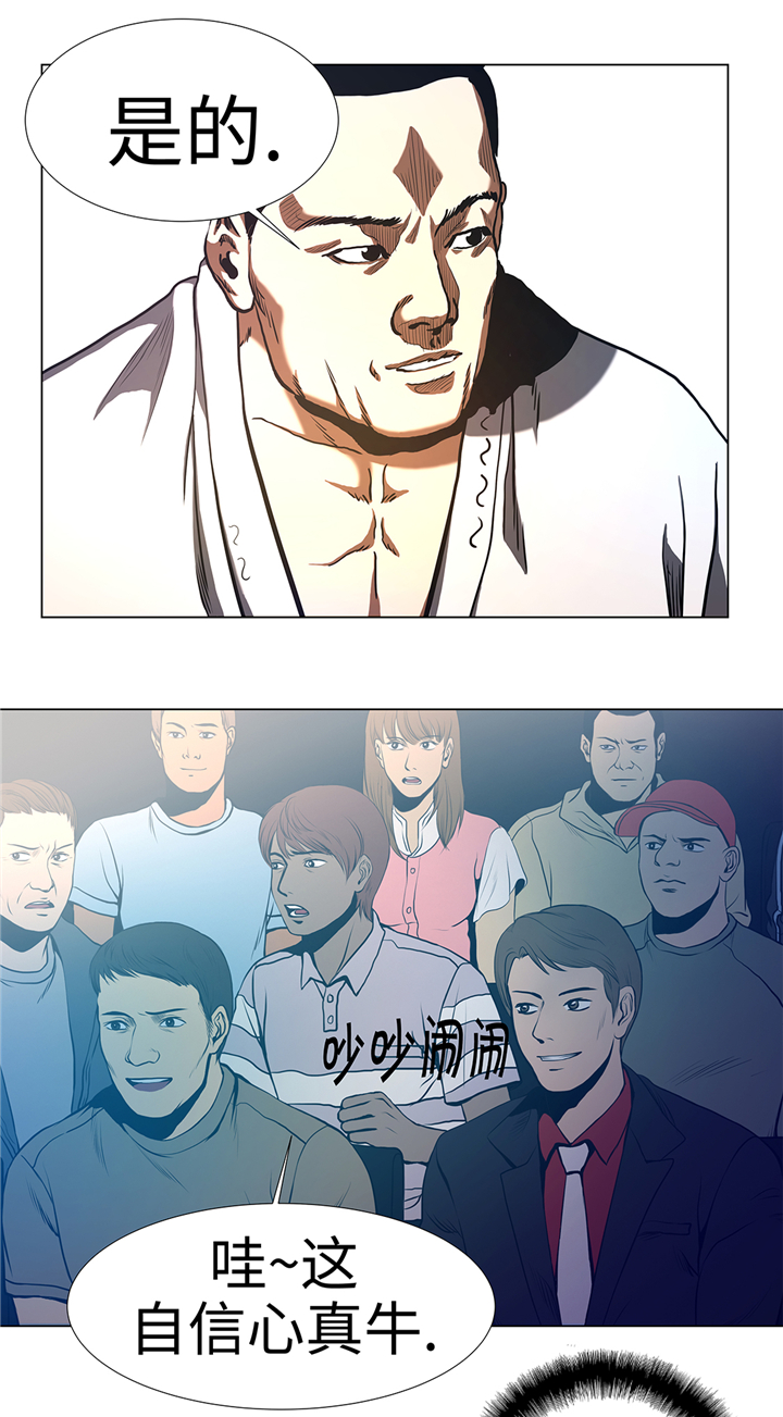 逆天狂人漫画,第58章：一分钟击倒3图