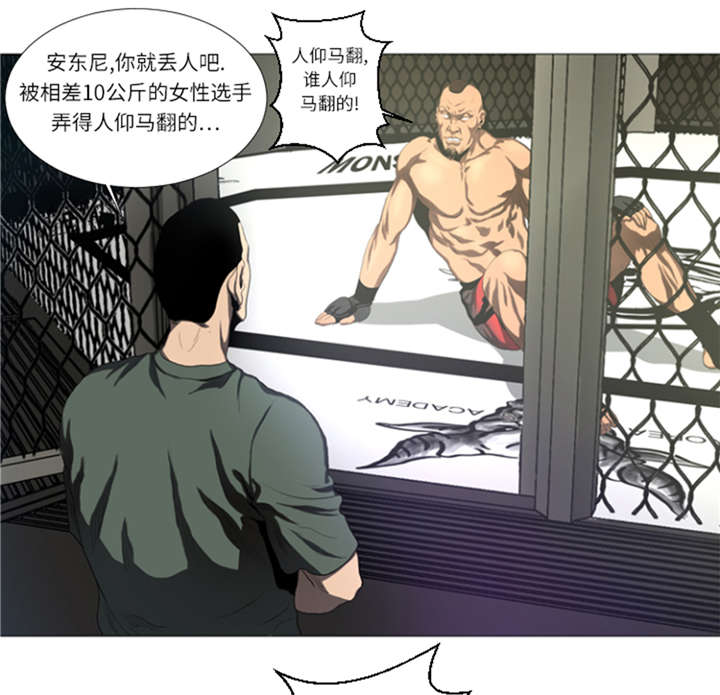 逆天狂人漫画,第22章： 愚蠢4图