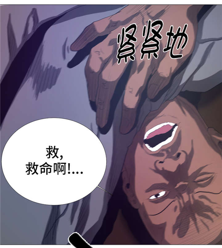 逆天狂人漫画,第20章：打人不打脸5图