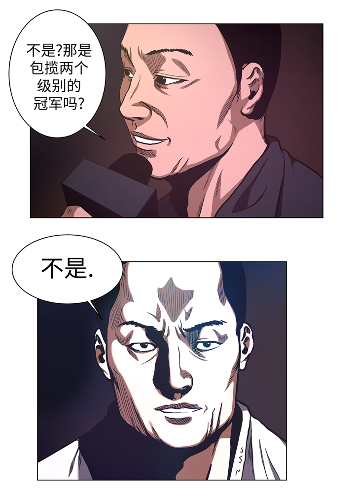 逆天狂人漫画,第57章：狂妄的家伙2图