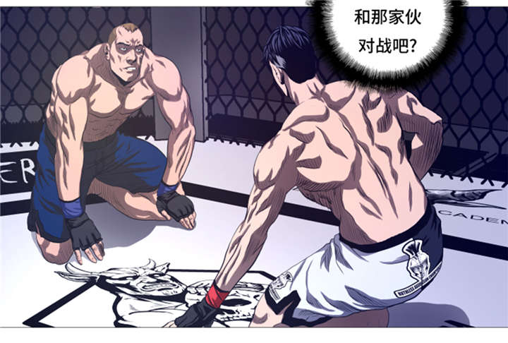 逆天狂人漫画,第25章： 重量级综合锦标赛3图