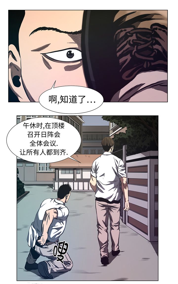 逆天狂人漫画,第67章：跑腿的3图