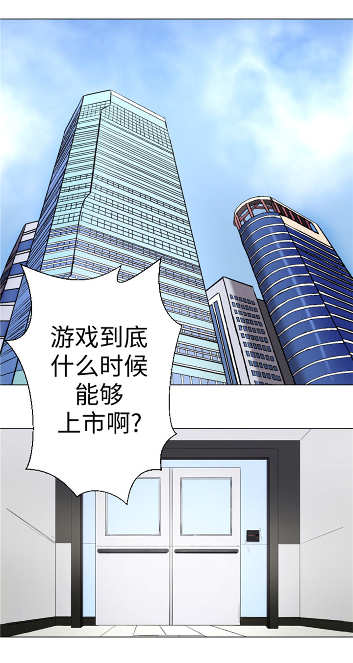 逆天狂人漫画,第48章：把人交给我2图