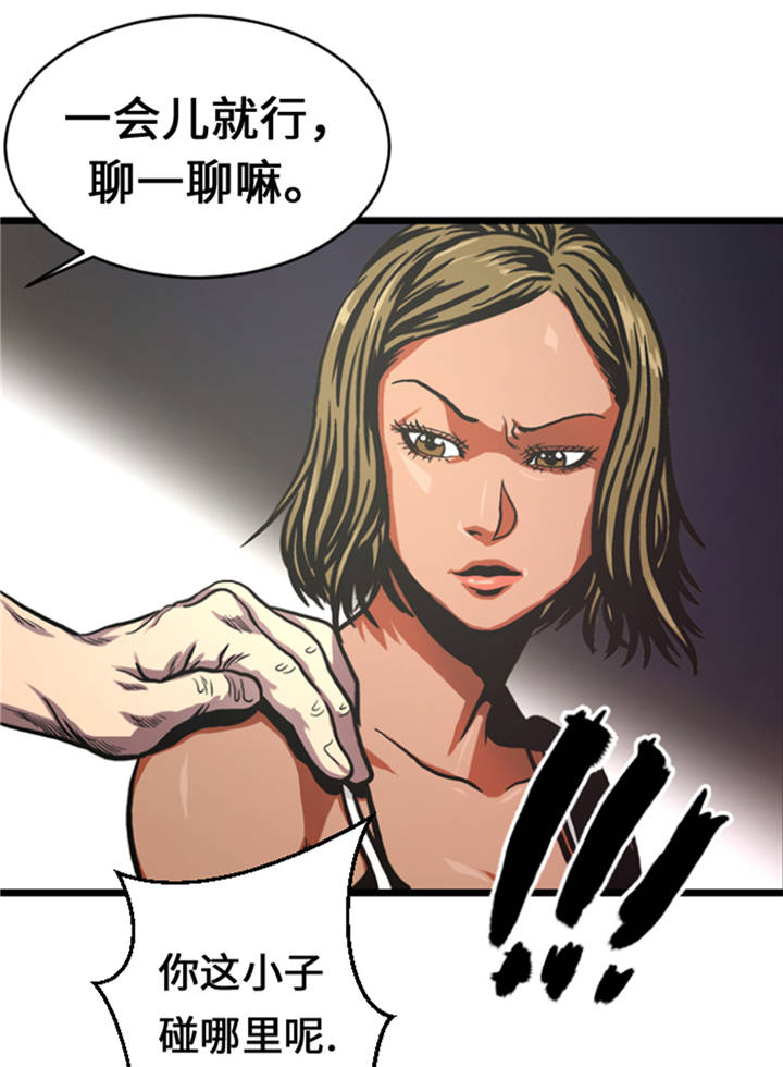 逆天狂人漫画,第8章：针锋相对3图