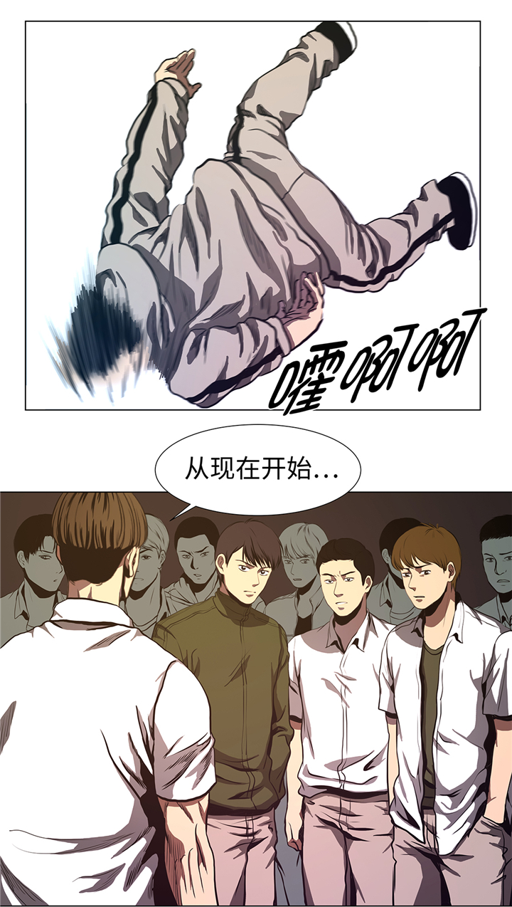 逆天狂人漫画,第69章：跑腿的1图