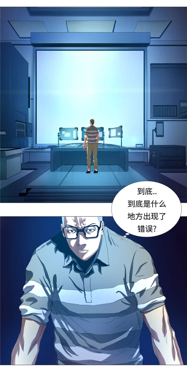逆天狂人漫画,第30章：不是幻觉3图