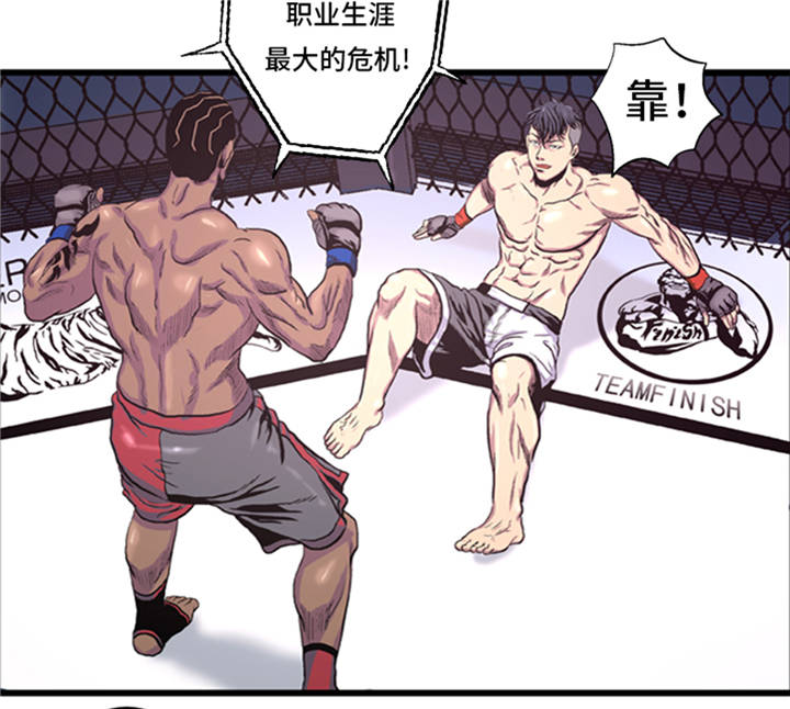 逆天狂人漫画,第3章： 挑衅1图