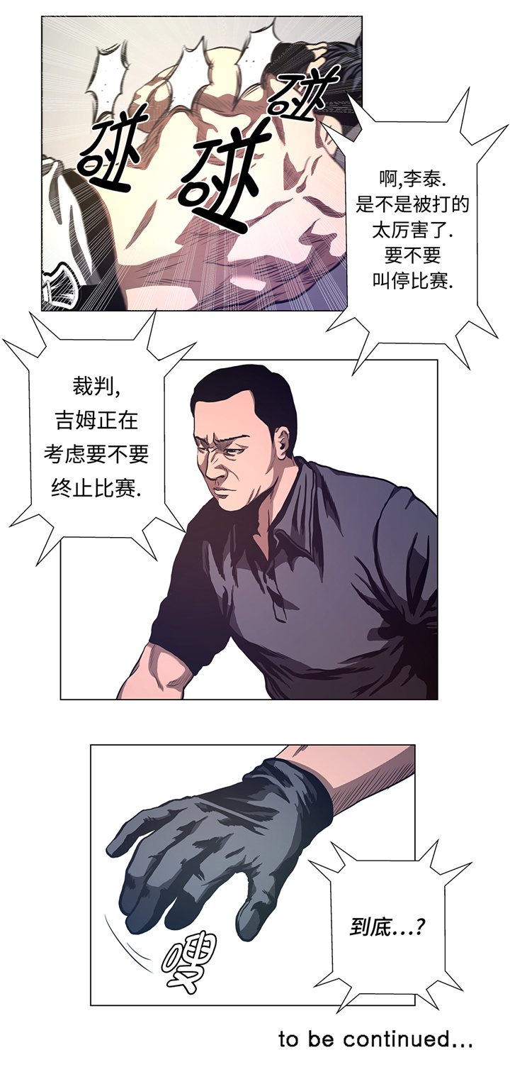 逆天狂人漫画,第55章：暂停比赛？2图