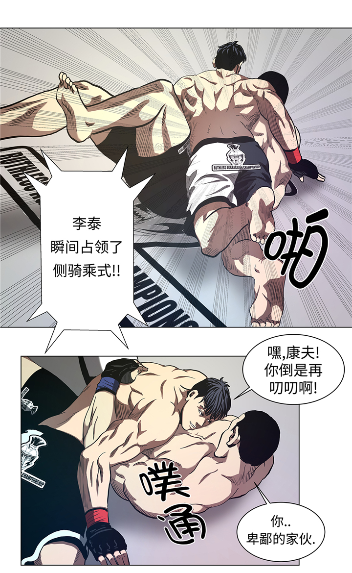 逆天狂人漫画,第54章：拼尽一切1图