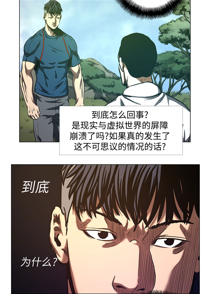 逆天狂人漫画,第60章：混乱的游戏4图