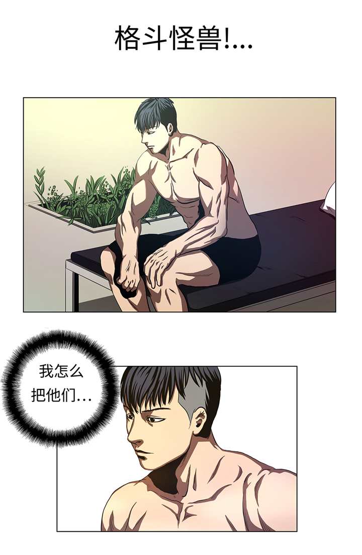 逆天狂人漫画,第78章：消灭3图