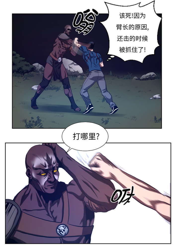 逆天狂人漫画,第42章：格斗源于打架3图