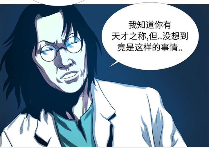 逆天狂人漫画,第27章： 英雄重现3图