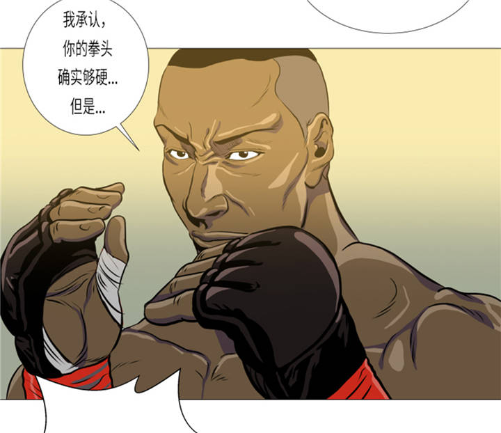 逆天狂人漫画,第10章：逆转反击3图