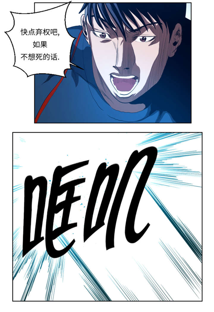 逆天狂人漫画,第44章：令人兴奋的新人2图