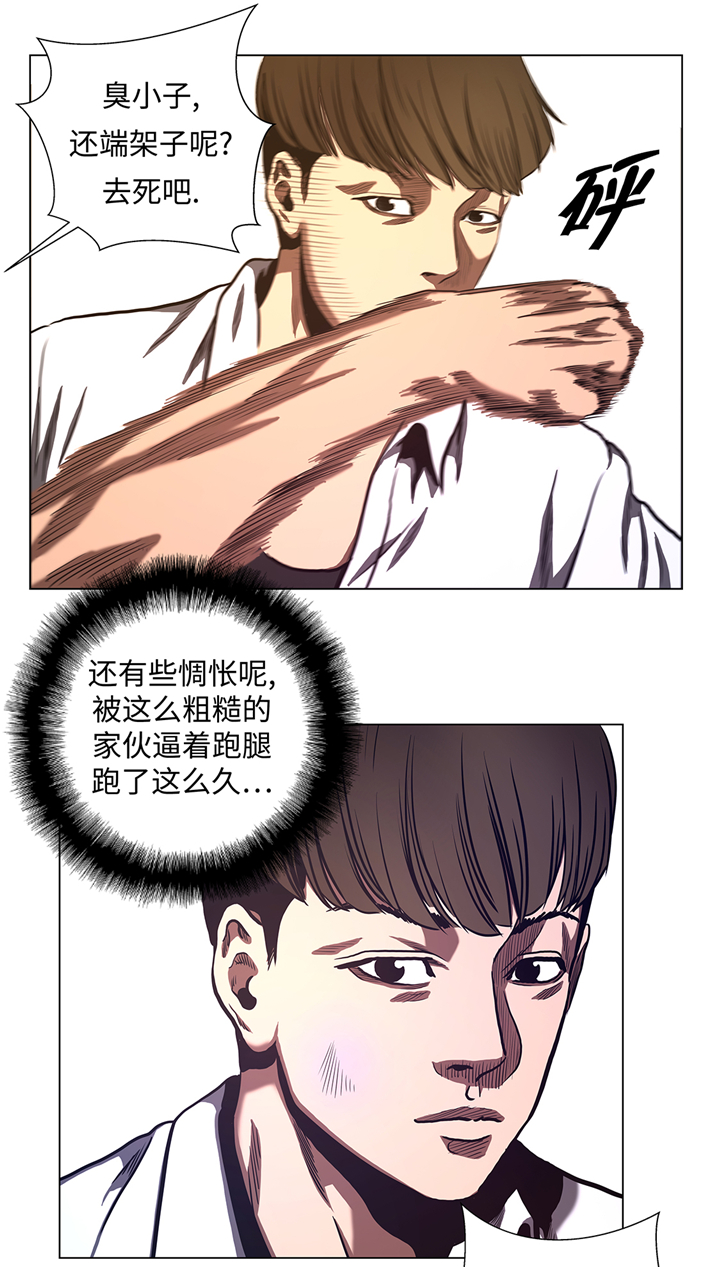 逆天狂人漫画,第67章：跑腿的5图