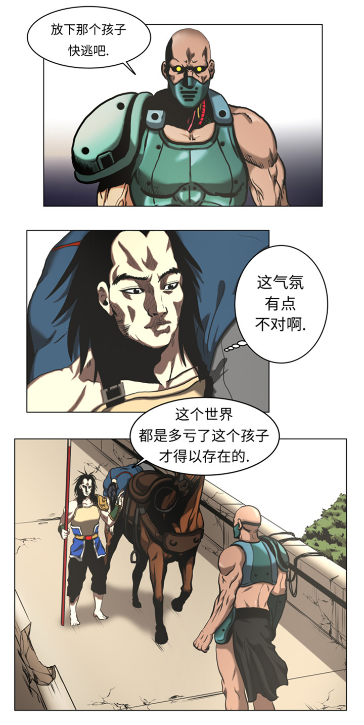 逆天狂人漫画,第50章：不能交给你4图