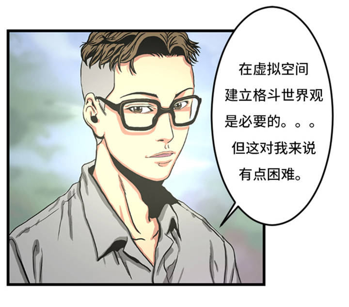 逆天狂人漫画,第2章：格斗高手3图