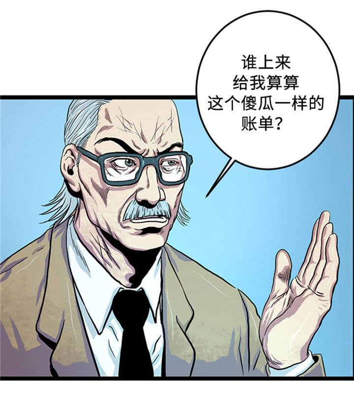 逆天狂人漫画,第1章： 游戏的人选4图