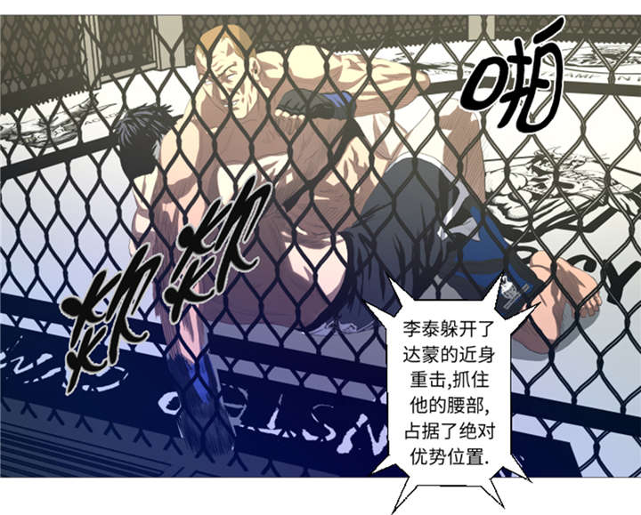 逆天狂人漫画,第24章：有失水准1图