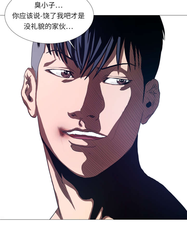 逆天狂人漫画,第20章：打人不打脸4图