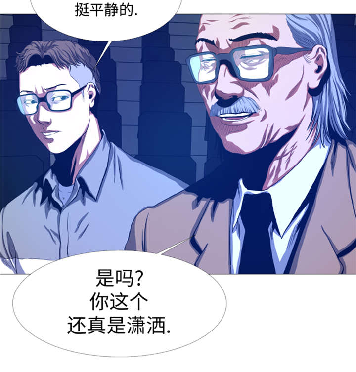 逆天狂人漫画,第30章：不是幻觉2图