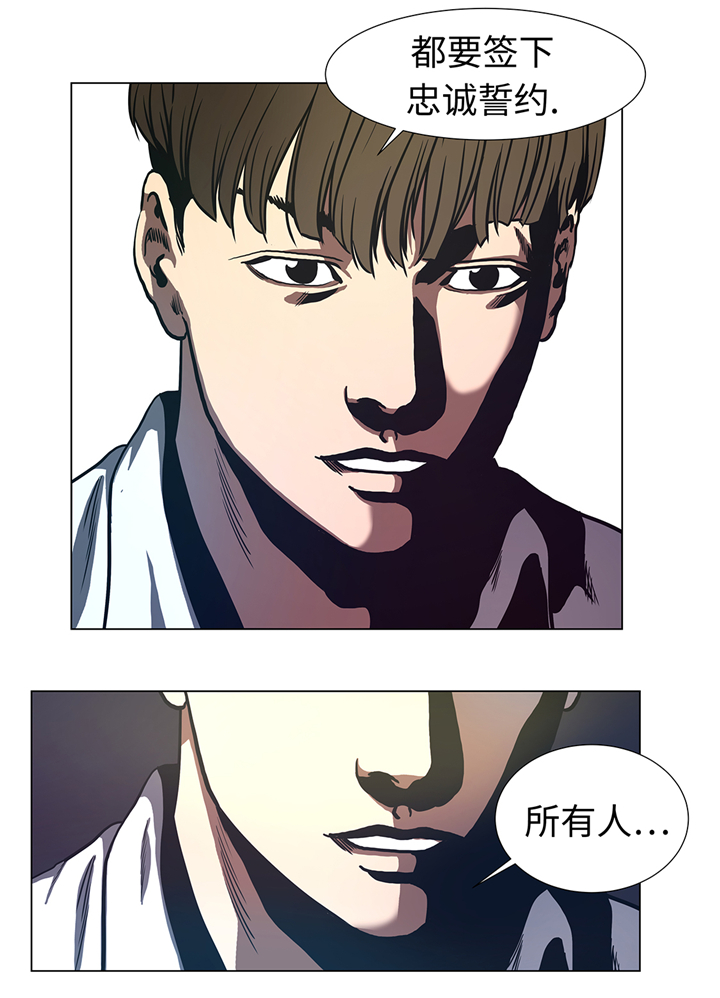 逆天狂人漫画,第69章：跑腿的2图