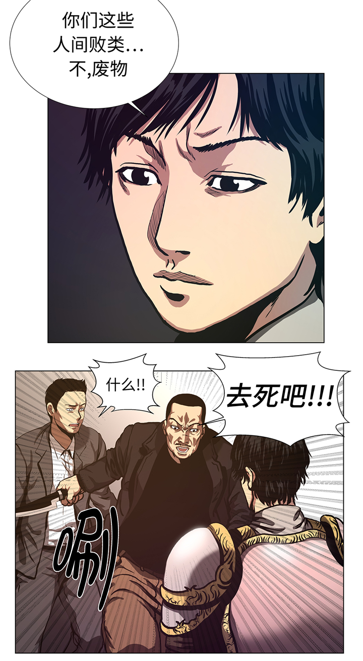 逆天狂人漫画,第73章：回到现实3图