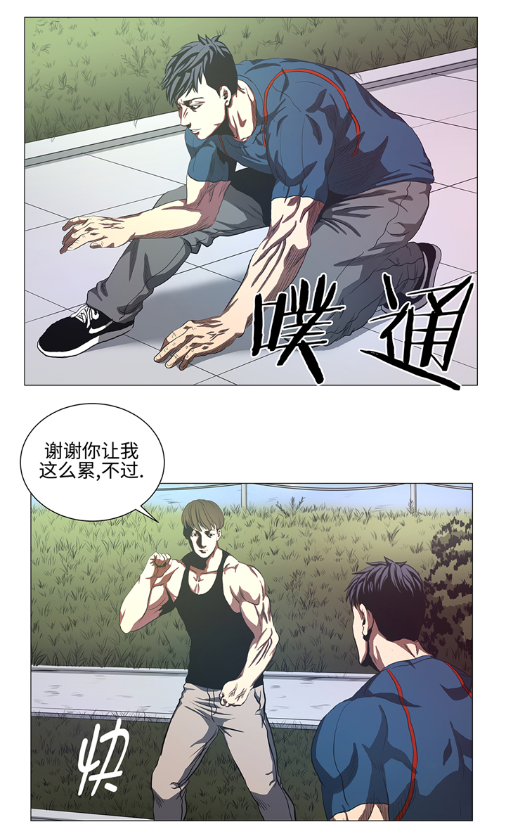 逆天狂人漫画,第84章：伤人3图