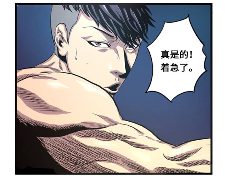 逆天狂人漫画,第3章： 挑衅4图