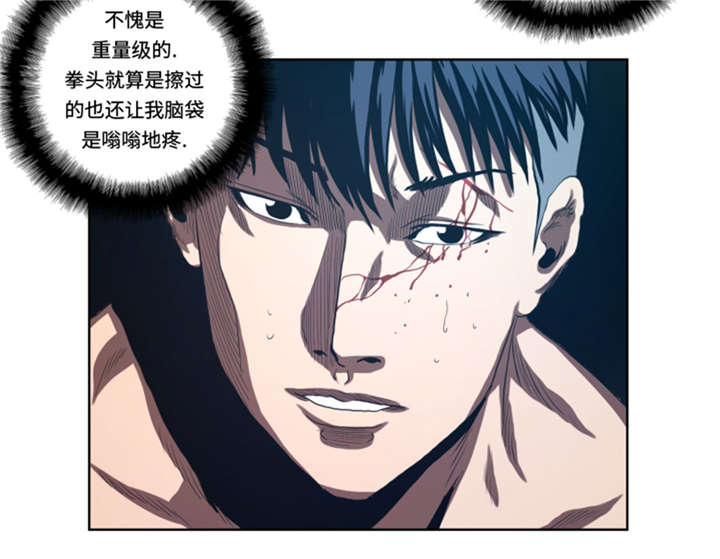 逆天狂人漫画,第34章：弱点3图