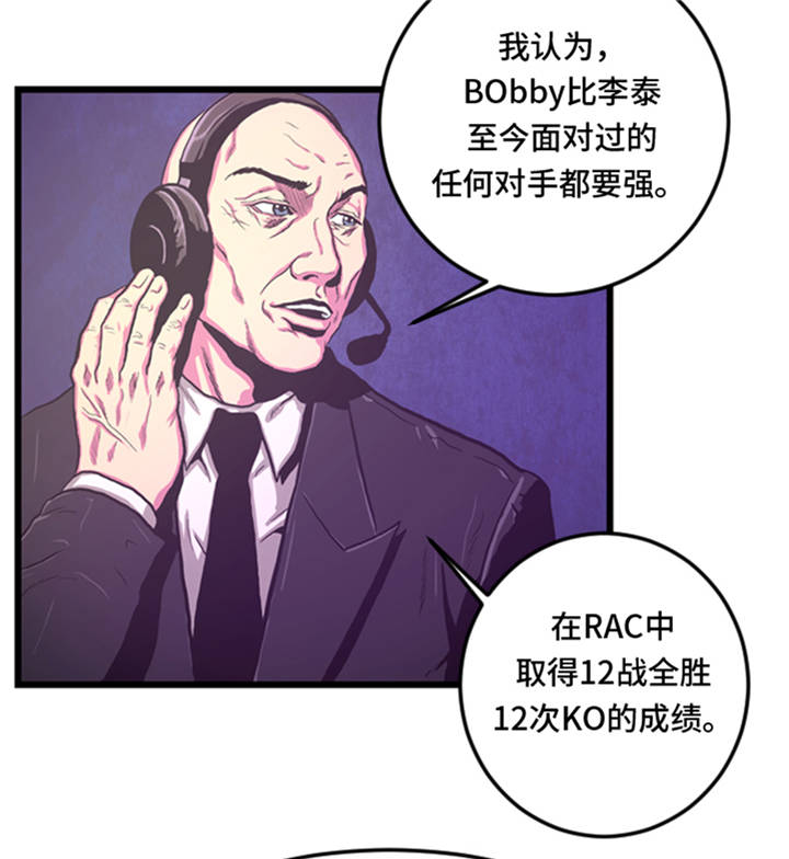 逆天狂人漫画,第2章：格斗高手5图