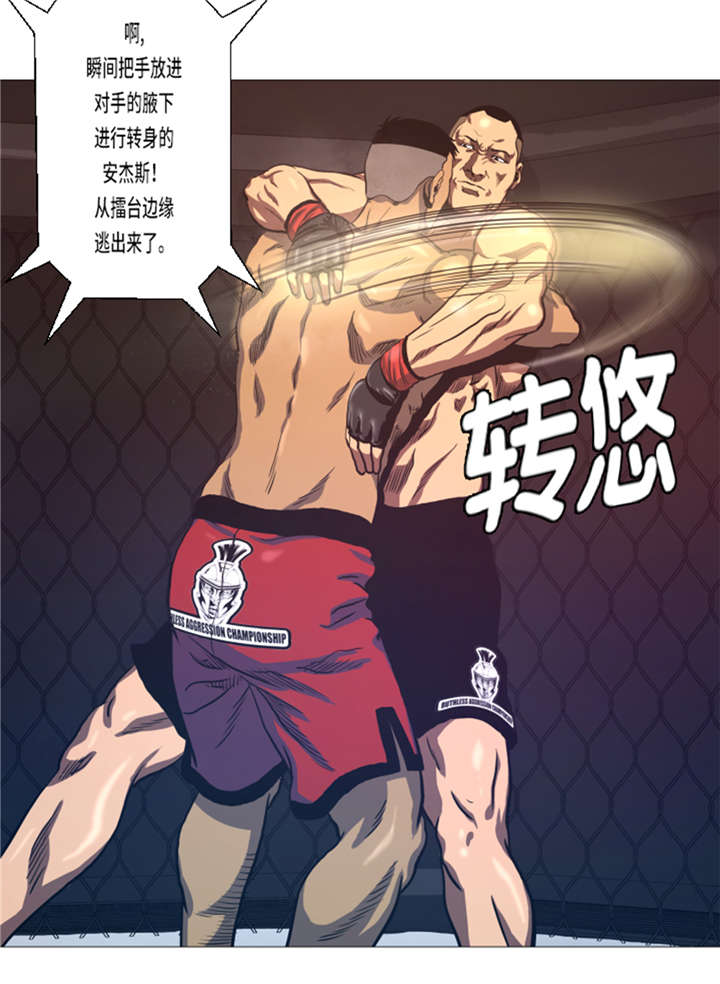 逆天狂人漫画,第15章： 体能5图