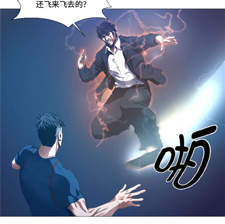 逆天狂人漫画,第29章：你已经少了一条腿1图