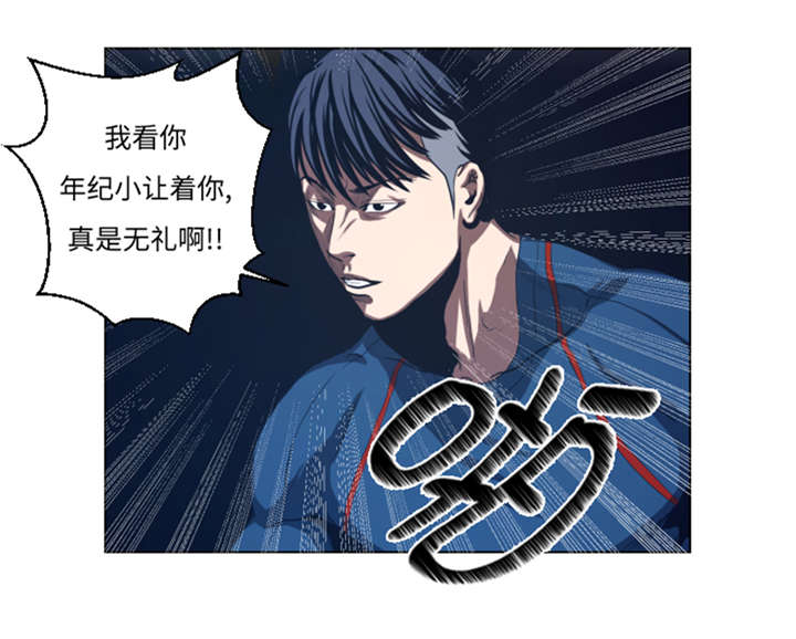 逆天狂人漫画,第37章： 魑魅魍魉1图