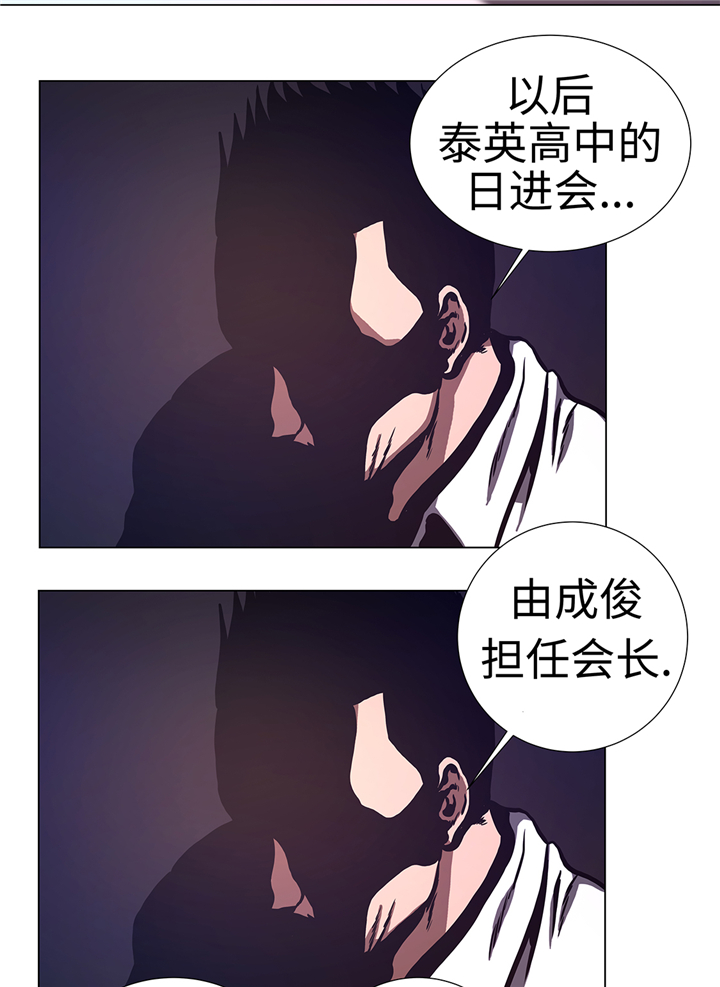 逆天狂人漫画,第68章：那小子2图