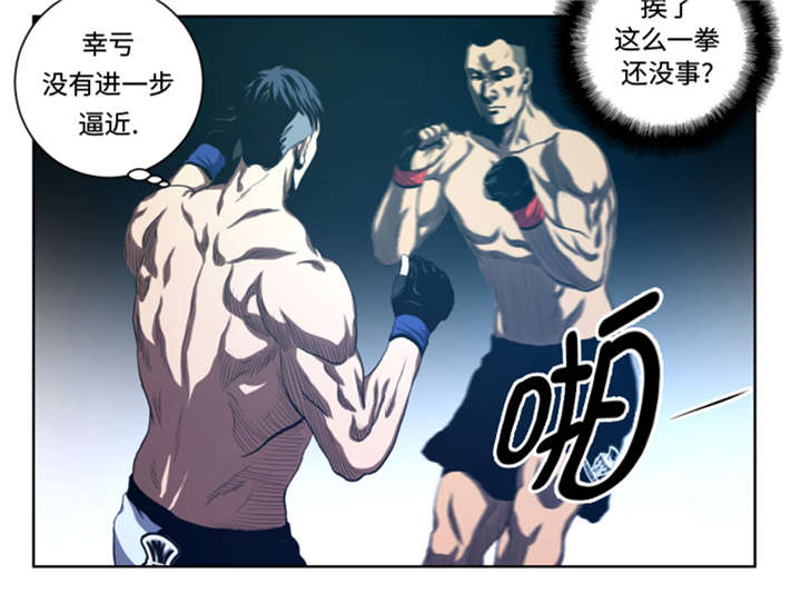 逆天狂人漫画,第34章：弱点1图