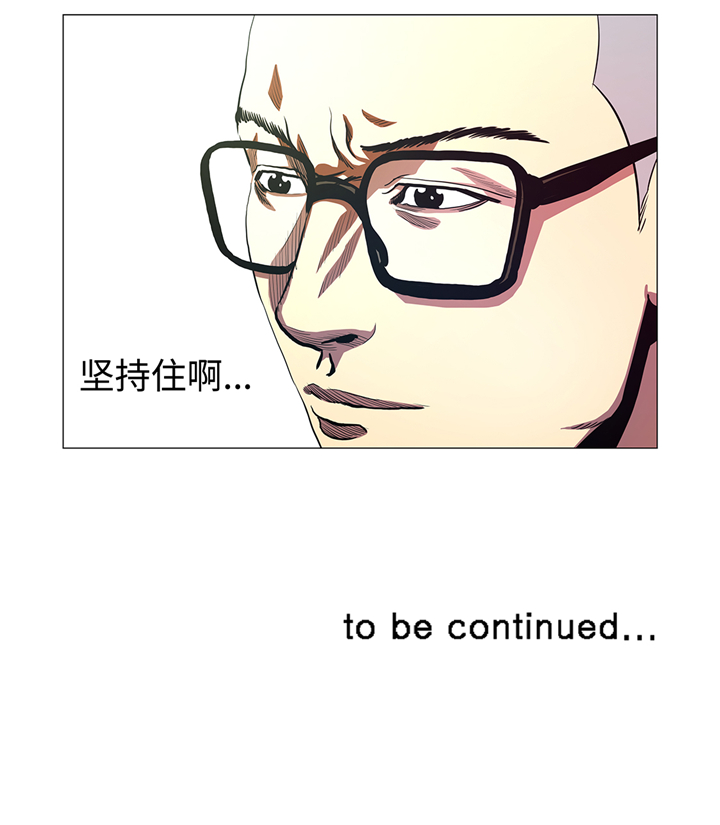 逆天狂人漫画,第85章：艰难的胜利2图