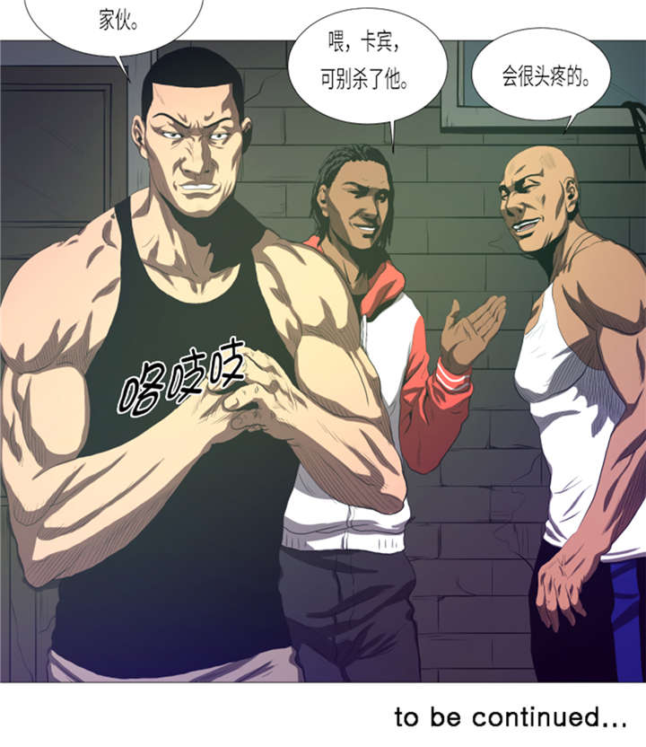 逆天狂人漫画,第17章：顽强的精神2图