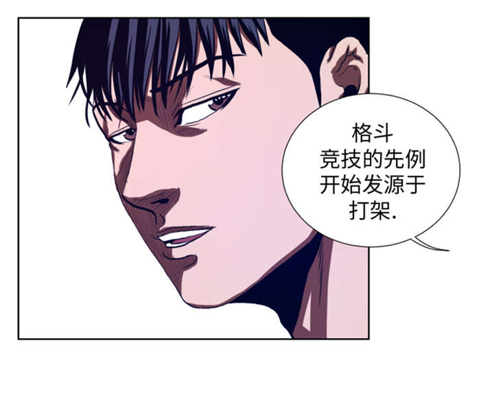 逆天狂人漫画,第42章：格斗源于打架2图