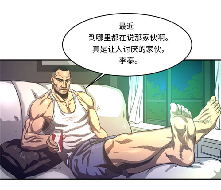 逆天狂人漫画,第5章：寻找对手2图