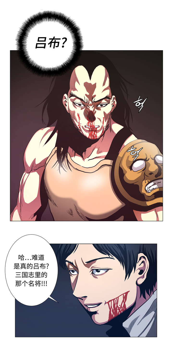 逆天狂人漫画,第94章：大结局3图