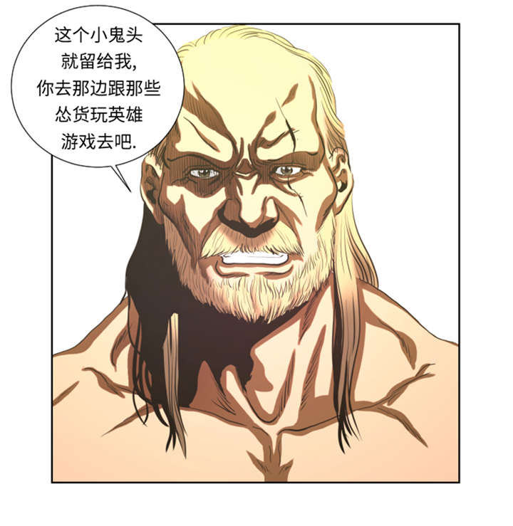 逆天狂人漫画,第45章：挨揍试试5图