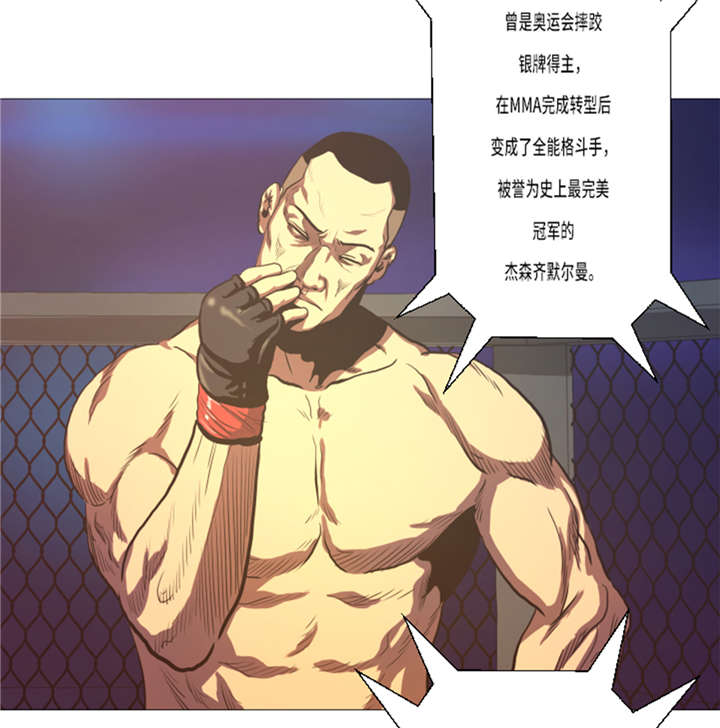 逆天狂人漫画,第15章： 体能4图